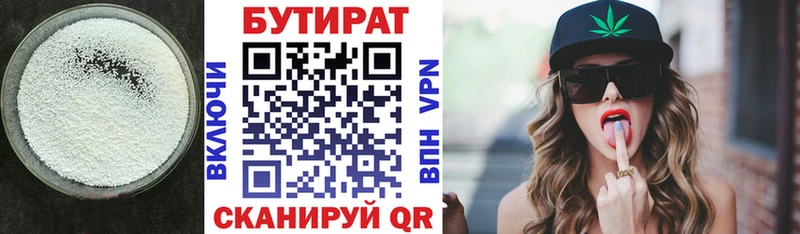 Бутират бутандиол Баймак