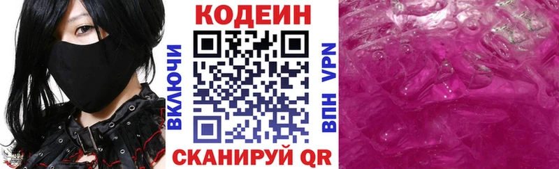 ссылка на мегу ТОР  магазин  наркотиков  Баймак  Кодеин Purple Drank 