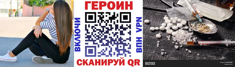 ГЕРОИН герыч  hydra ONION  Баймак  как найти закладки 