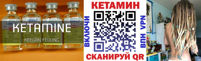 КЕТАМИН VHQ  Баймак 